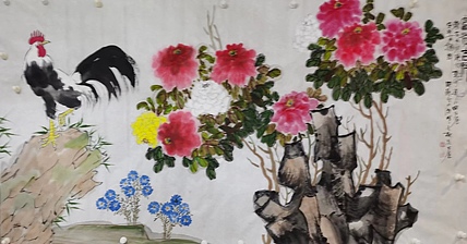 田子源 富贵吉祥