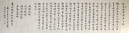 中书工委 赵兰全 国礼名家&middot;行书精品《心经》