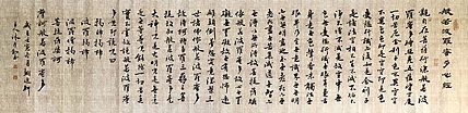 中书工委 赵兰全 国礼名家&middot;行书精品《心经》&middot;祈福纳祥