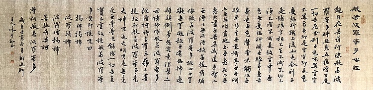 中书工委 赵兰全 国礼名家&middot;行书精品《心经》&middot;祈福纳祥