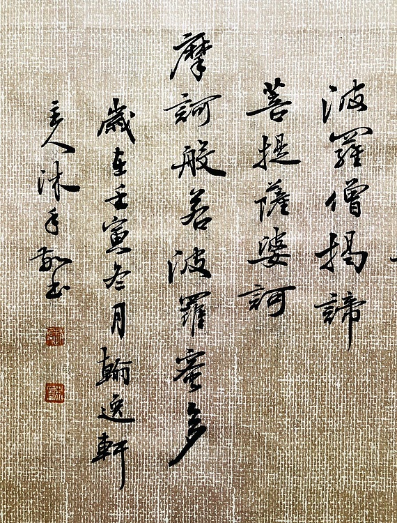 中书工委 赵兰全 国礼名家&middot;行书精品《心经》&middot;祈福纳祥