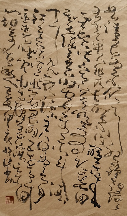 马将伟 李白 将进酒