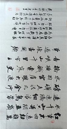 王连生 七律长征