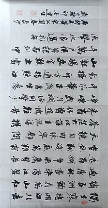王连生 沁园春长沙