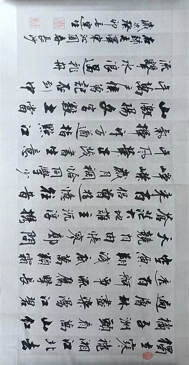 王连生 沁园春长沙