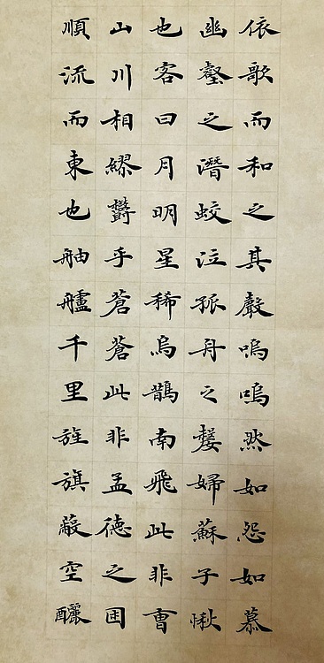 中书工委 赵兰全 国礼名家·精品四屏《前赤壁赋》