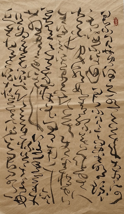 马将伟 李白 将进酒