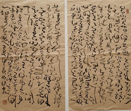 马将伟 李白    将进酒