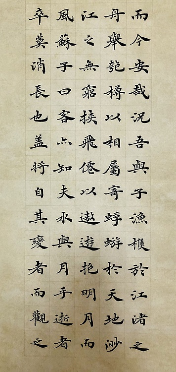 中书工委 赵兰全 国礼名家·精品四屏《前赤壁赋》