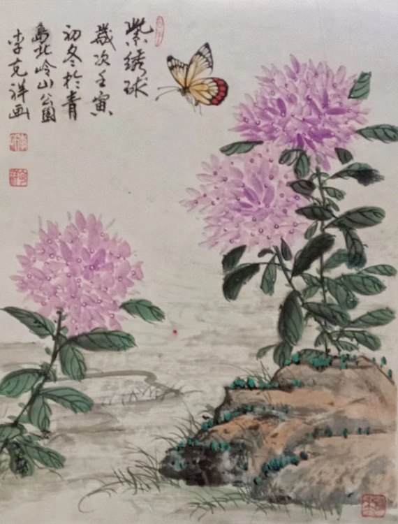 中国美术家协会会员 李克祥