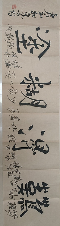 赵东方 难得糊涂