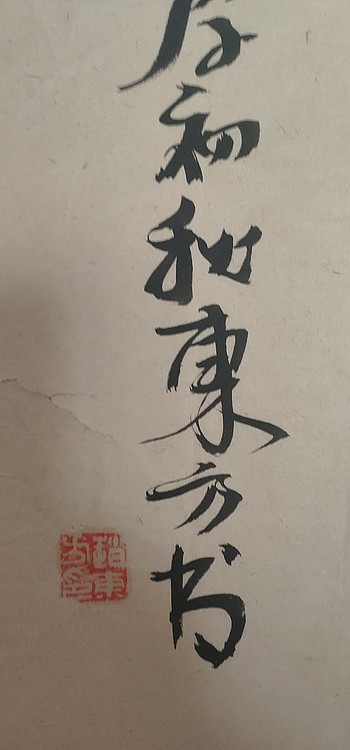 赵东方 难得糊涂