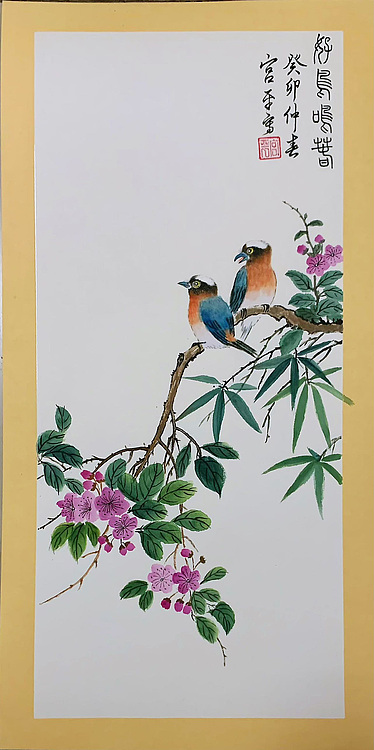 宫平 好鸟鸣春