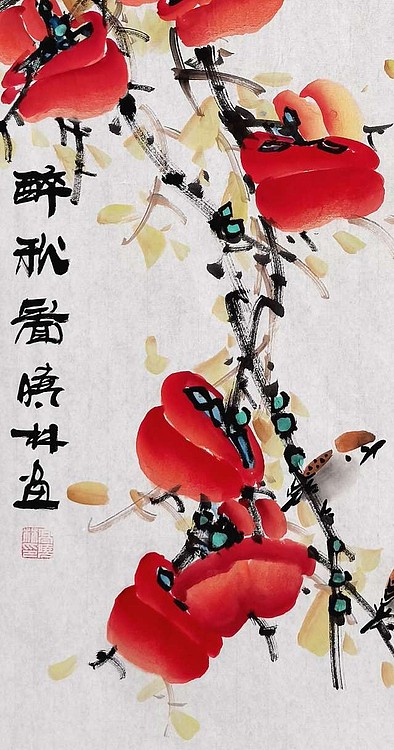 高晓林 （3622）国家一级美术师，江苏省美协会员《醉秋图》