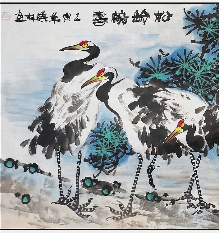 高晓林 （3680）国家一级美术师，江苏省美协会员《松龄鹤寿》