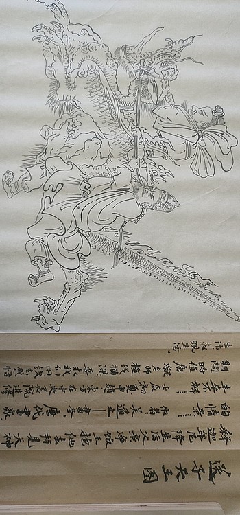 赵东方 送子天王图