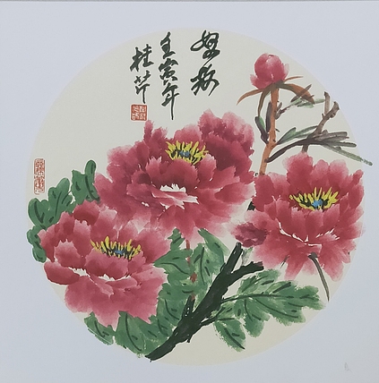 青年书画家 泰然自若 花开富贵