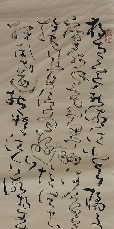 马将伟 毛泽东词