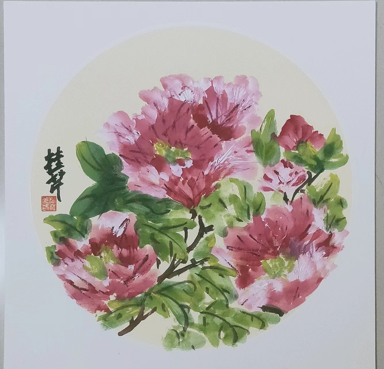 青年书画家 泰然自若 花开富贵