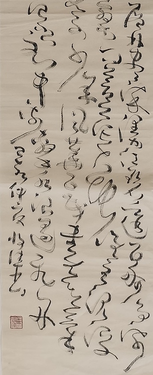 马将伟 毛泽东词