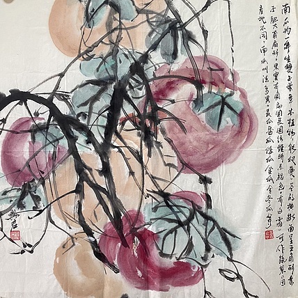 云中艺吉 王兴君作品南瓜图