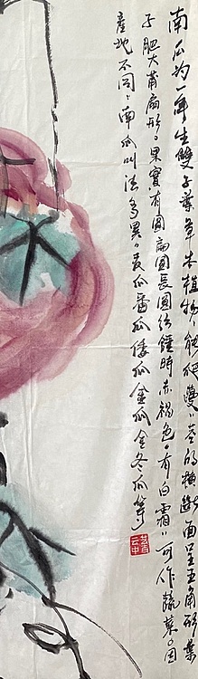 云中艺吉 王兴君作品南瓜图