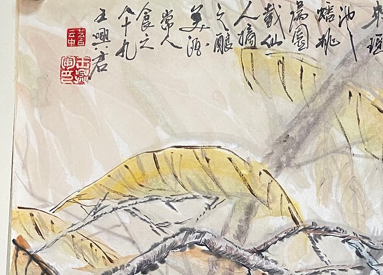 云中艺吉 王兴君作品桃子