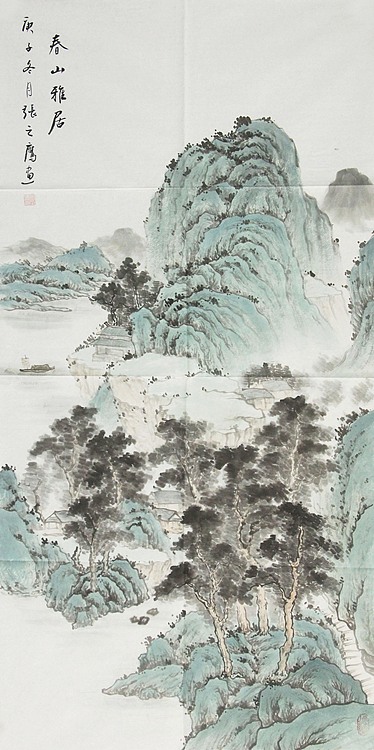 艺术家 张之鹰 春山雅居 山水国画