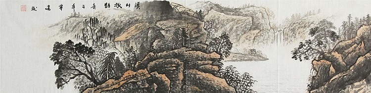 画家 韦建 源远流长 四尺对开山水