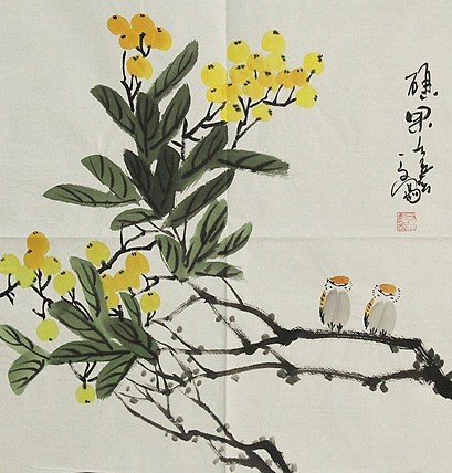艺术家 一文 精品国画