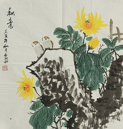 艺术家 永丽 精品国画