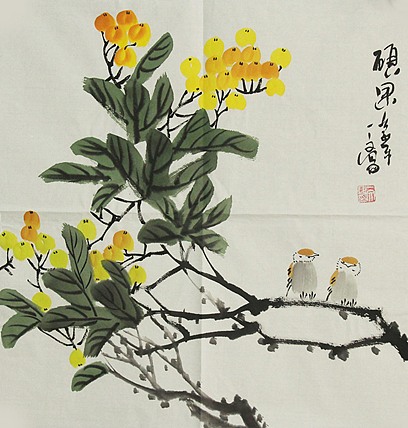 艺术家 一文 精品国画