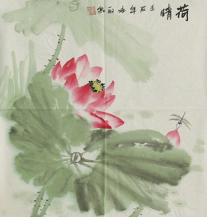 艺术家 永丽 精品国画