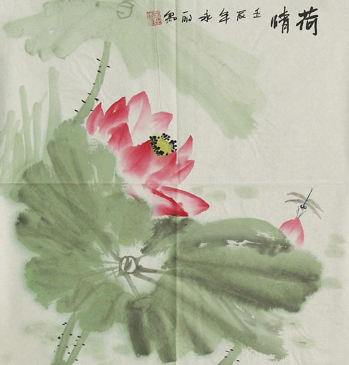 艺术家 永丽 精品国画