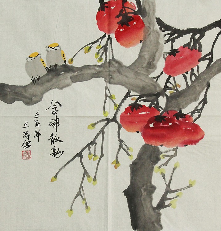 艺术家 王涛 精品国画