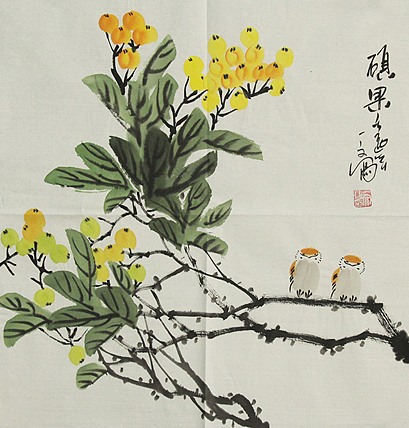 艺术家 一文 精品国画