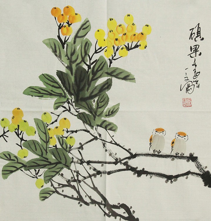 艺术家 一文 精品国画