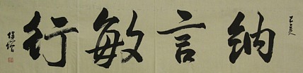 中国美术家协会会员 中国人民大学画院中国书画课题班导师 毛保增 书法