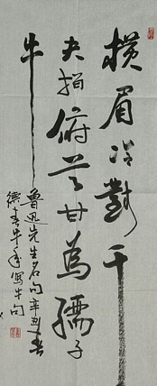 中国诗词协会会员 中国楹联协会会员 崔德春 书法
