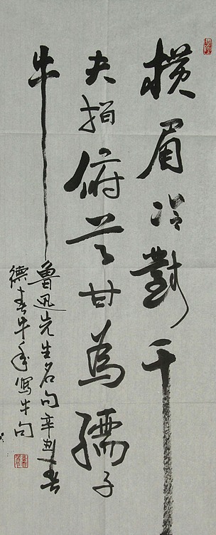 中国诗词协会会员 中国楹联协会会员 崔德春 书法