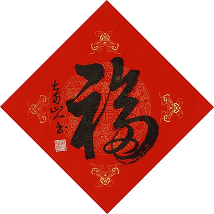 职业艺术家 精品国画