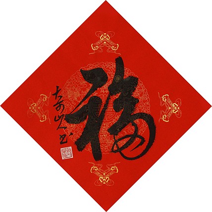 职业艺术家 精品国画