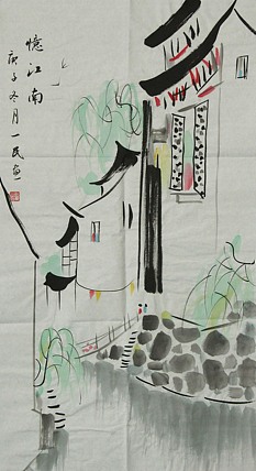 艺术家 刘一民  精品国画