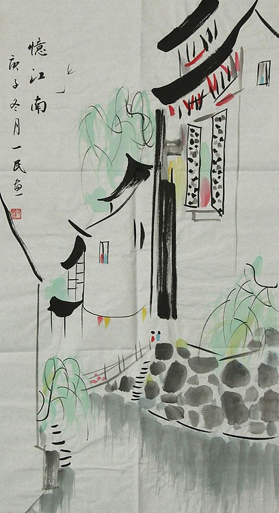 艺术家 刘一民  精品国画