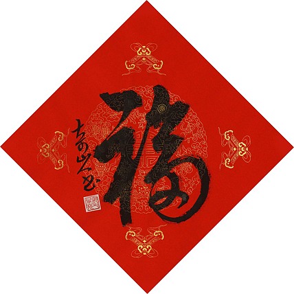 职业艺术家 精品国画