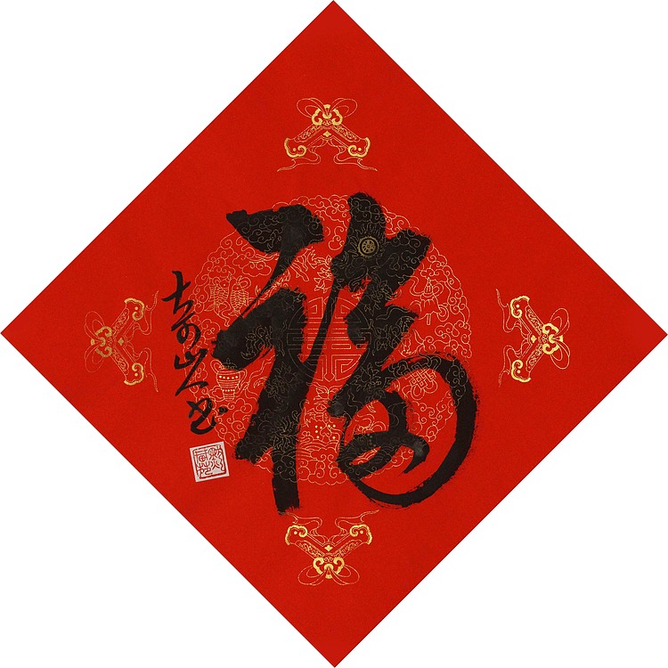 职业艺术家 精品国画