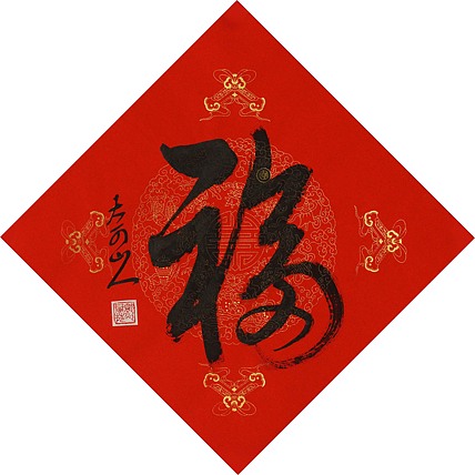 职业艺术家 精品国画