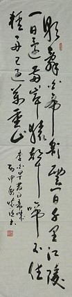 中国书法家协会会员 何怀德 书法