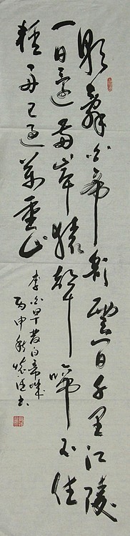 中国书法家协会会员 何怀德 书法
