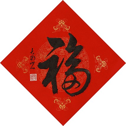 职业艺术家 精品国画